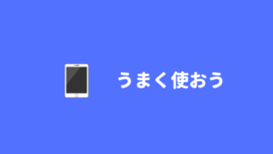 疲れにくい 音ゲーは親指と人差し指操作 どっちがオススメ あやふやマーチ