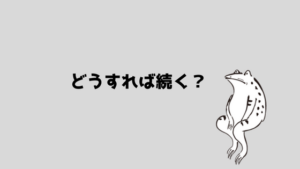 お菓子禁止 お菓子を食べない生活を1ヶ月過ごした効果や感じたこと あやふやマーチ