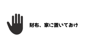 お菓子禁止 お菓子を食べない生活を1ヶ月過ごした効果や感じたこと あやふやマーチ