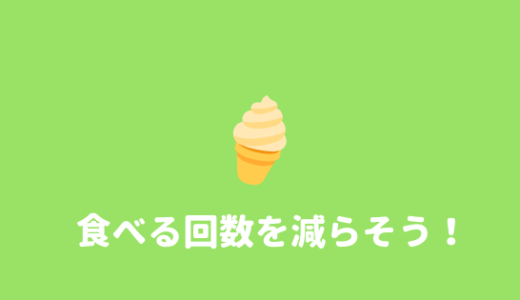 いろいろ 思い出 残高 お 菓子 禁止 ニキビ Yabuiro Jp いろいろ 思い出 残高 お 菓子 禁止 ニキビ Yabuiro Jp