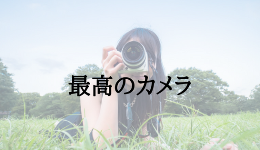 【コスパ最高デジカメ！】Nikon デジタルカメラ COOLPIX B500　全力レビュー！！