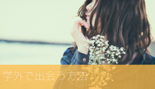 ノリが合わない サークルが合わないならすぐにやめるべき理由 あやふやマーチ