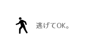 不安解消 バイトが怖い 行きたくない人へ 対策法を教えます あやふやマーチ 不安解消 バイトが怖い 行きたくない人へ 対策法を教えます あやふやマーチ