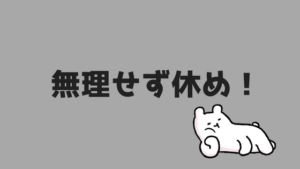 部活辛い 部活が辛くて行きたくない時にやるべきこと あやふやマーチ