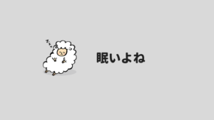 大学サボるのは普通w 大学の授業の上手なサボり方を伝授 あやふやマーチ