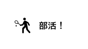 大学ぼっち 大学で友達ができないぼっちの特徴をあげてみる あやふやマーチ 大学ぼっち 大学で友達ができないぼっちの特徴をあげてみる あやふやマーチ