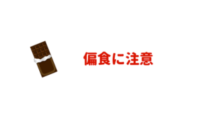 大学生が太る原因はコレ 太る原因を理解して対策しよう あやふやマーチ