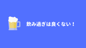 大学生が太る原因はコレ 太る原因を理解して対策しよう あやふやマーチ