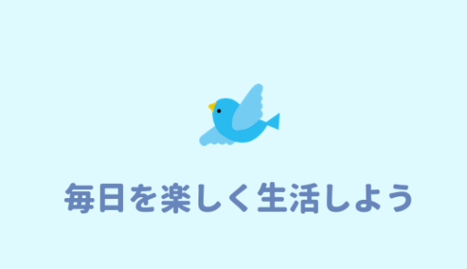 【陰キャラは辛い】辛い気持ちを少しでも解消する方法