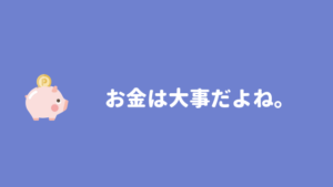 楽しくない 飲み会が嫌いな大学生は 無理に行かなくていい あやふやマーチ