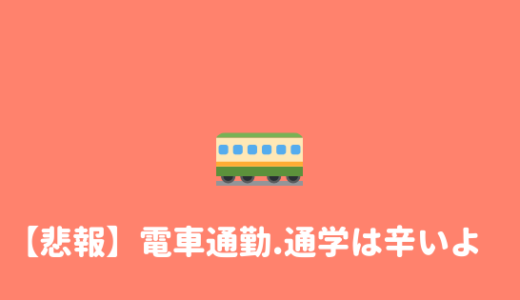 無理するな 陰キャラは打ち上げや飲み会に無理に行かない方がいい理由 あやふやマーチ